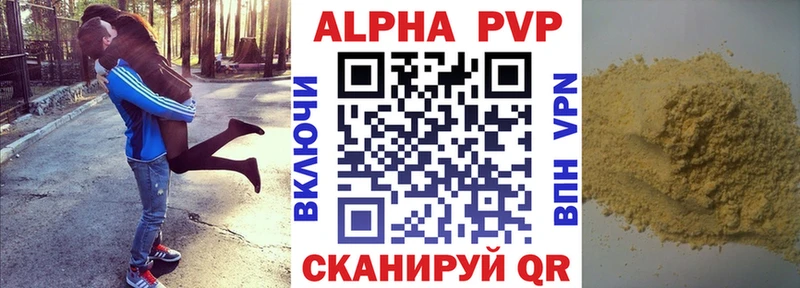Альфа ПВП кристаллы  Ивдель 