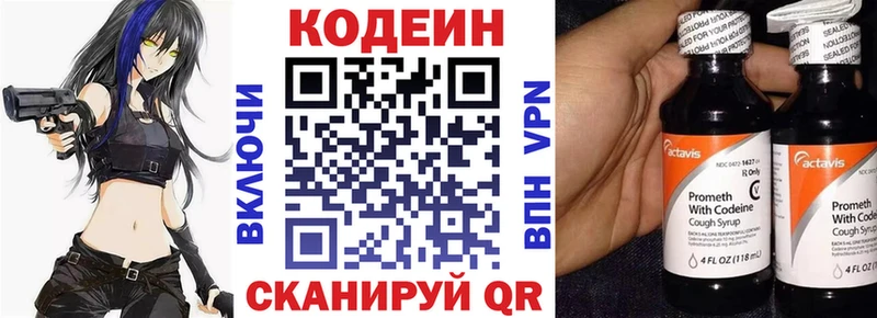 Кодеиновый сироп Lean напиток Lean (лин) купить сайты Ивдель