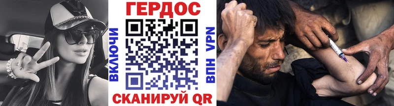 ГЕРОИН хмурый  Ивдель 